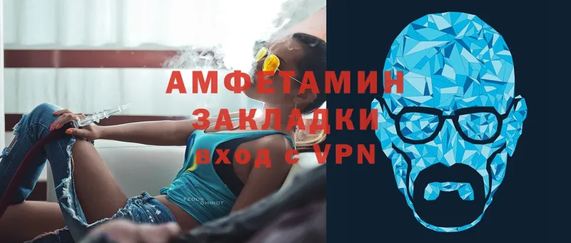 Amphetamine Розовый  Владикавказ 