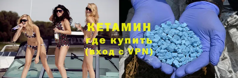 Кетамин ketamine  где можно купить   Владикавказ 