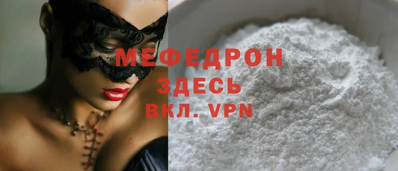 Меф mephedrone  Владикавказ 